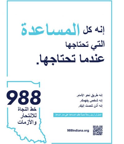 988Indiana-Poster-Arabic
